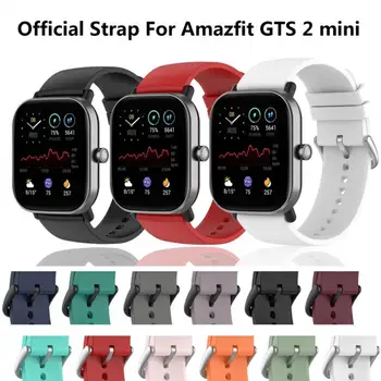 Mini Dirželis Huami Amazfit GTS 2 Silikono SmartWatch Juosta Smart Watch Band Sporto Apyrankė Xiaomi Amazfit GTS 2